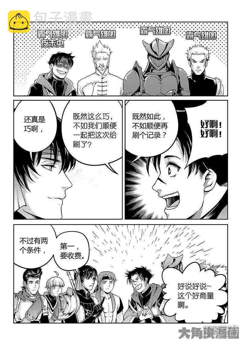 第44话 新的帮手4