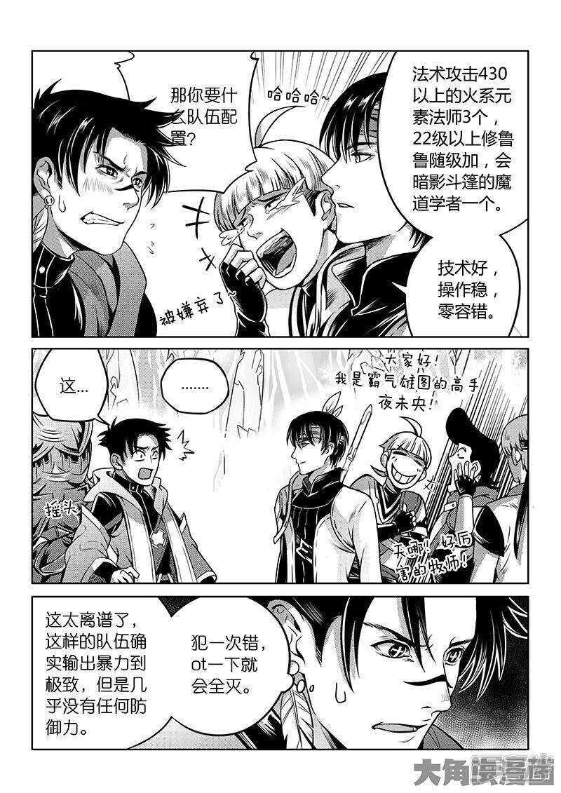 第44话 新的帮手6