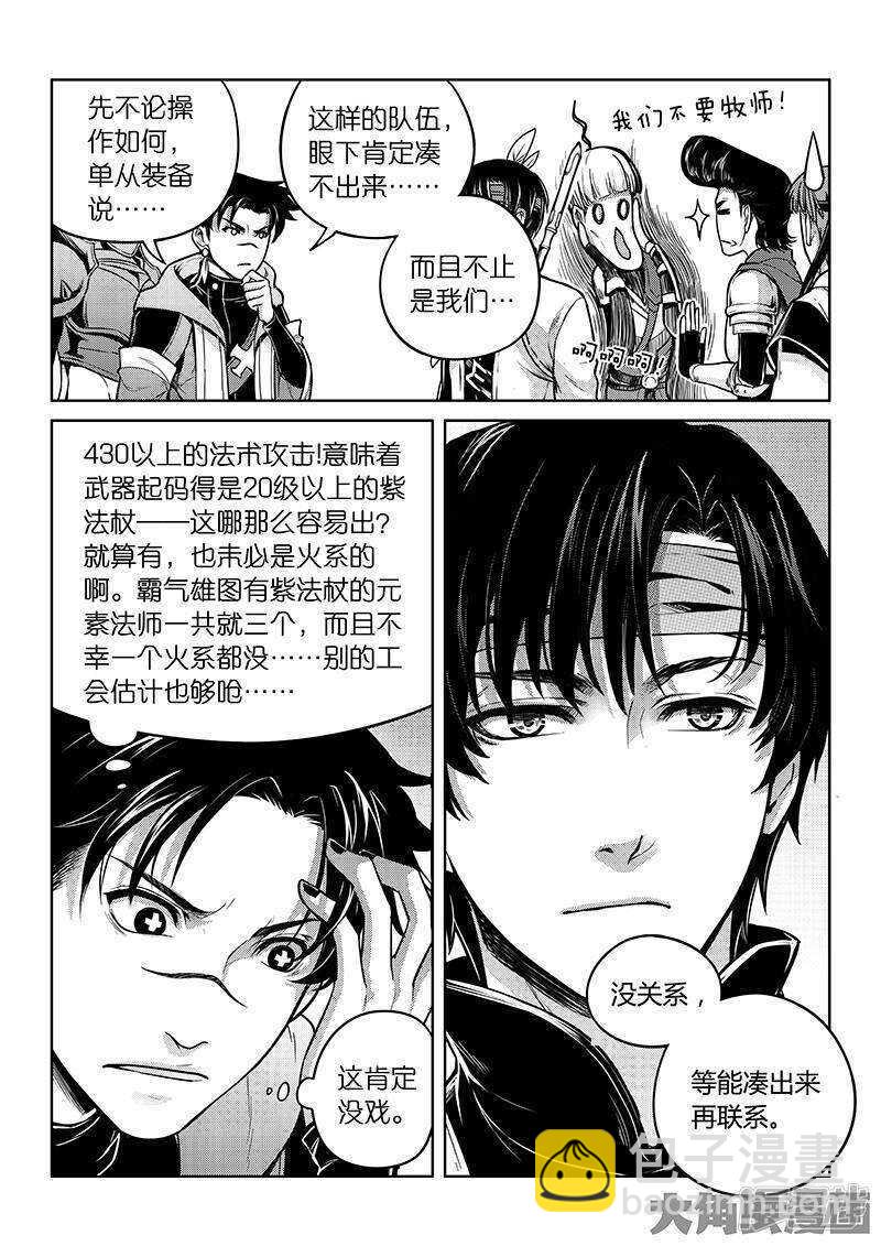 第44话 新的帮手7