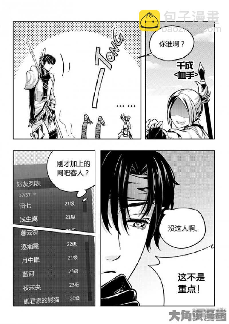第55话 神乎其技1
