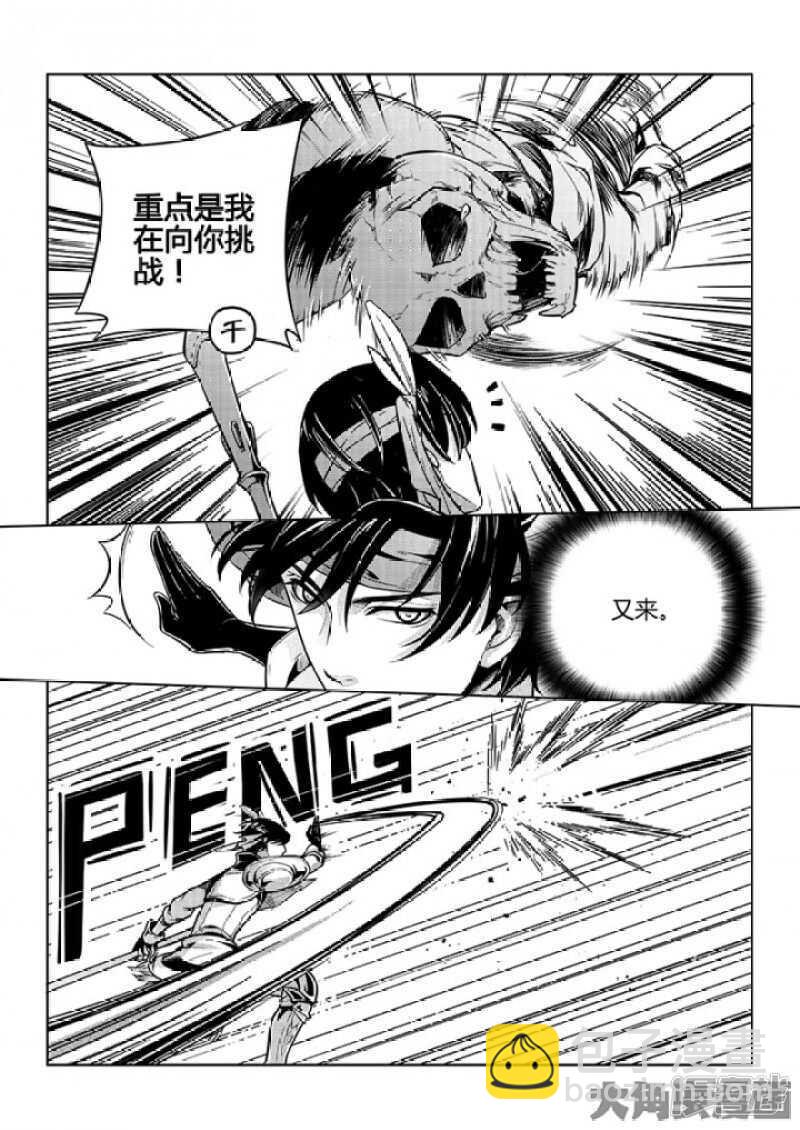 第55话 神乎其技2