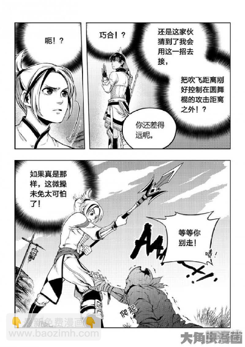 第55话 神乎其技4