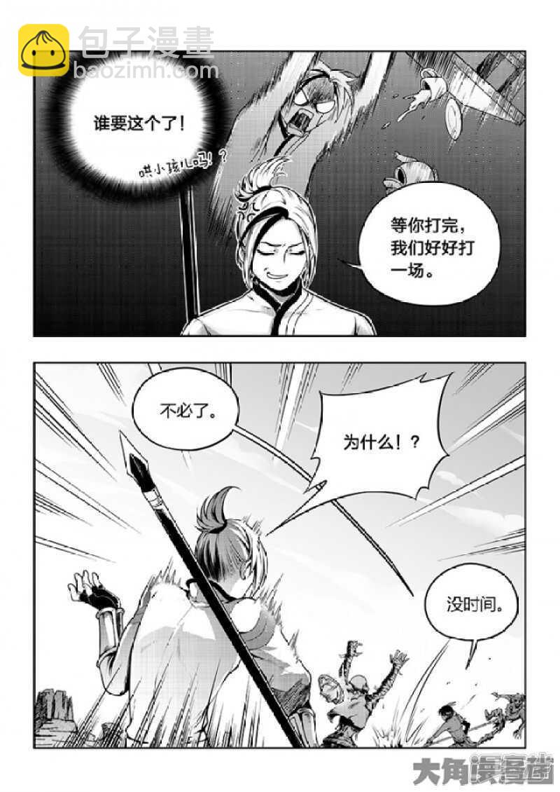 第55话 神乎其技7