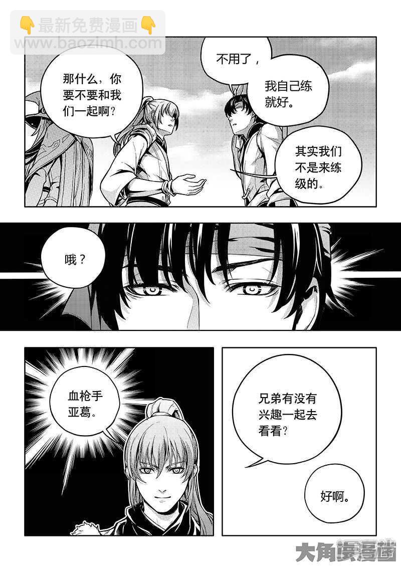 第57话 最土的打法1