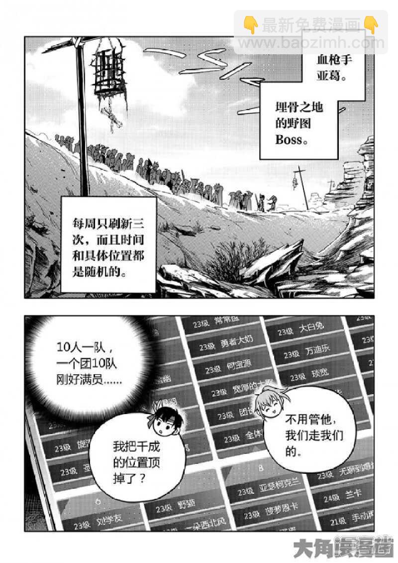 第57话 最土的打法2
