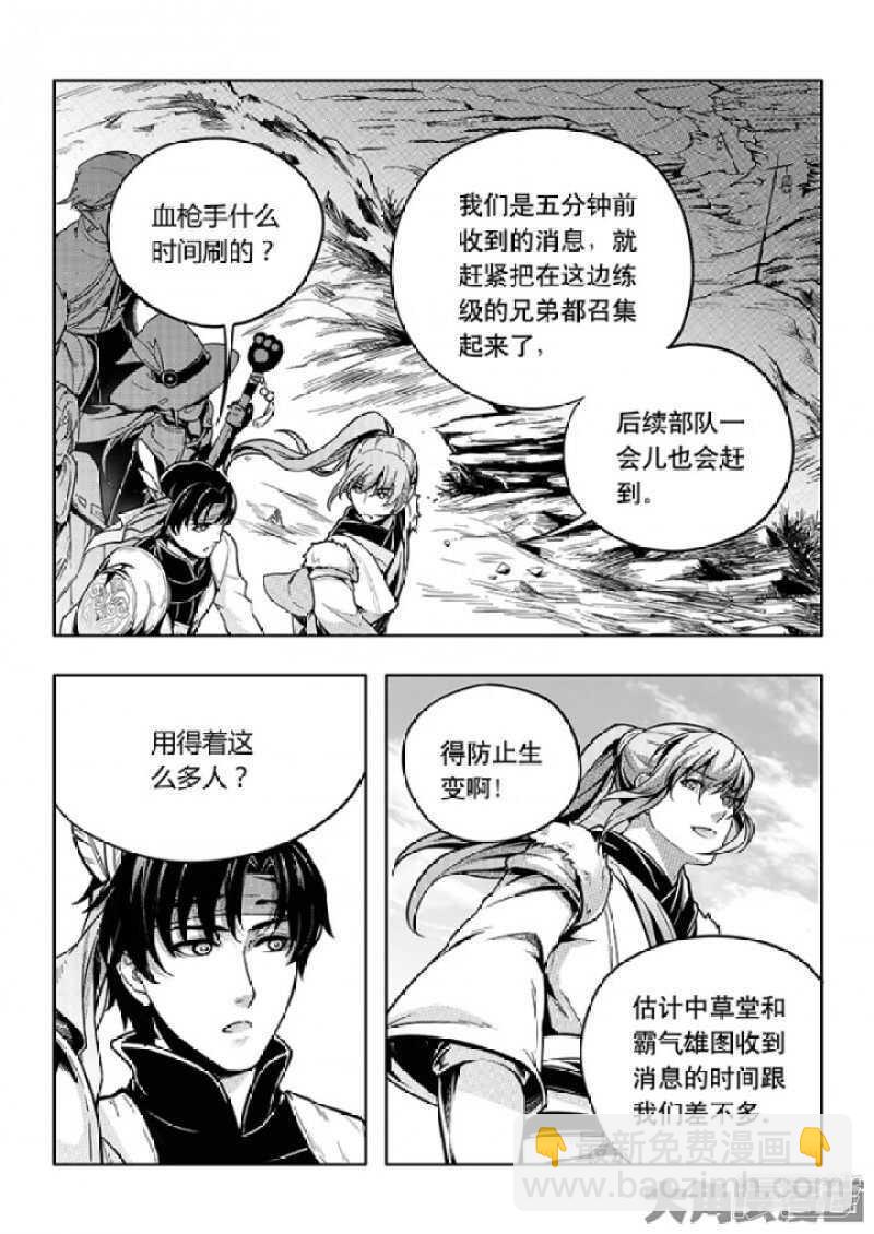第57话 最土的打法3