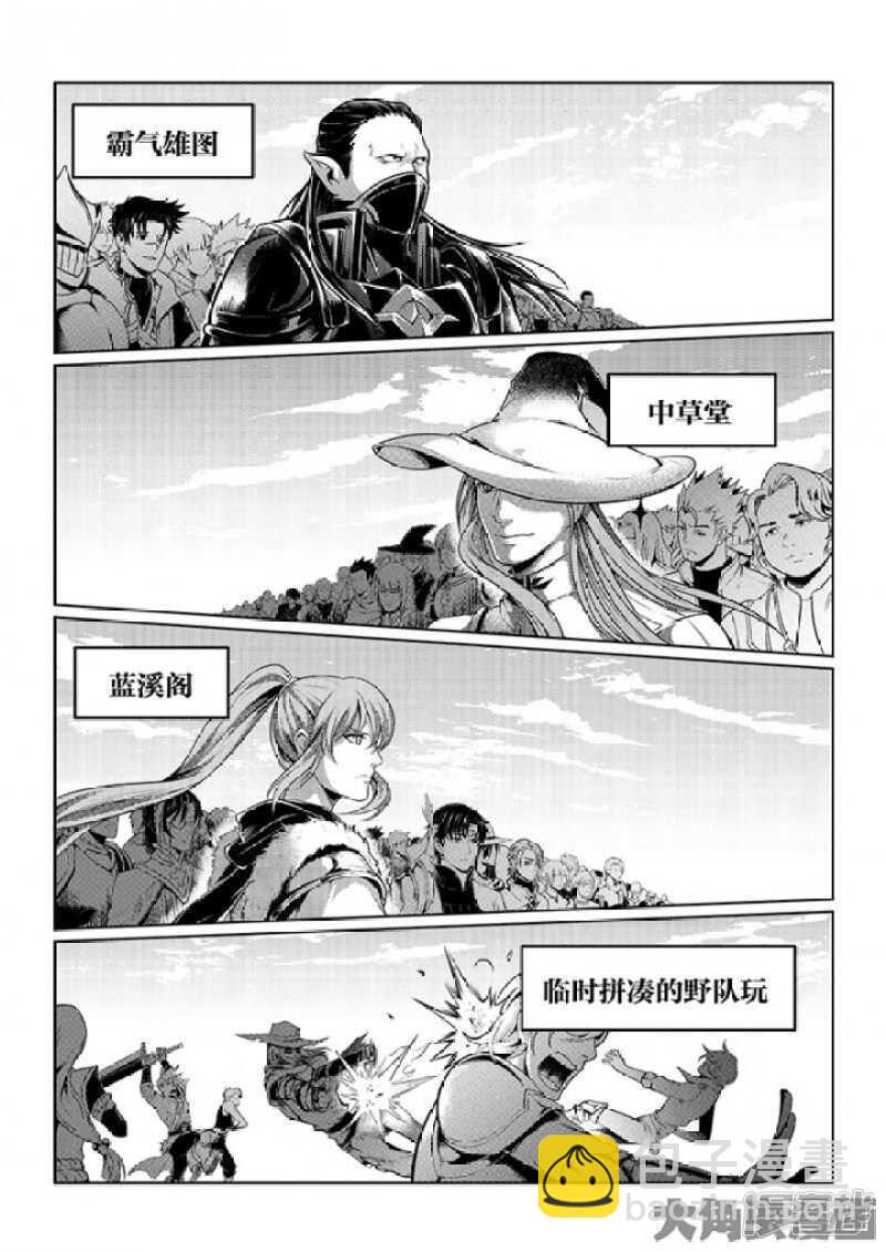 第57话 最土的打法5