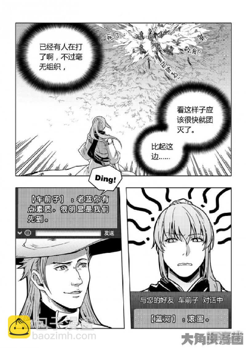 第57话 最土的打法6