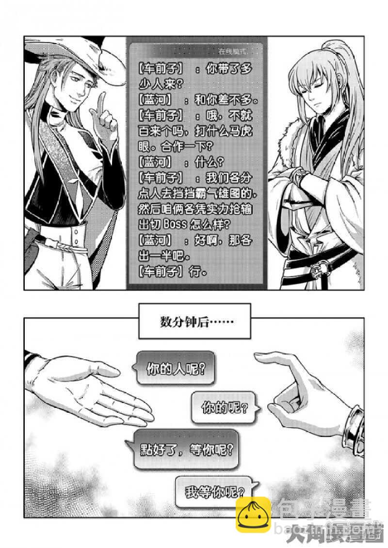 第57话 最土的打法7