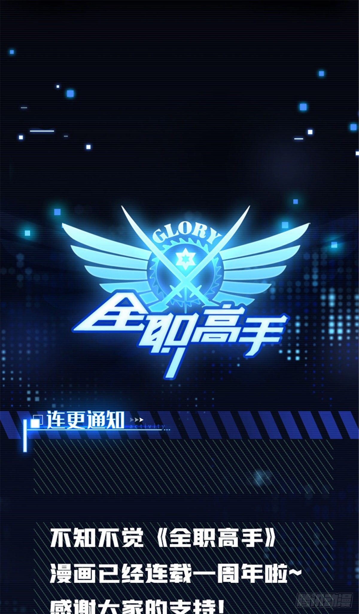 连更公告0