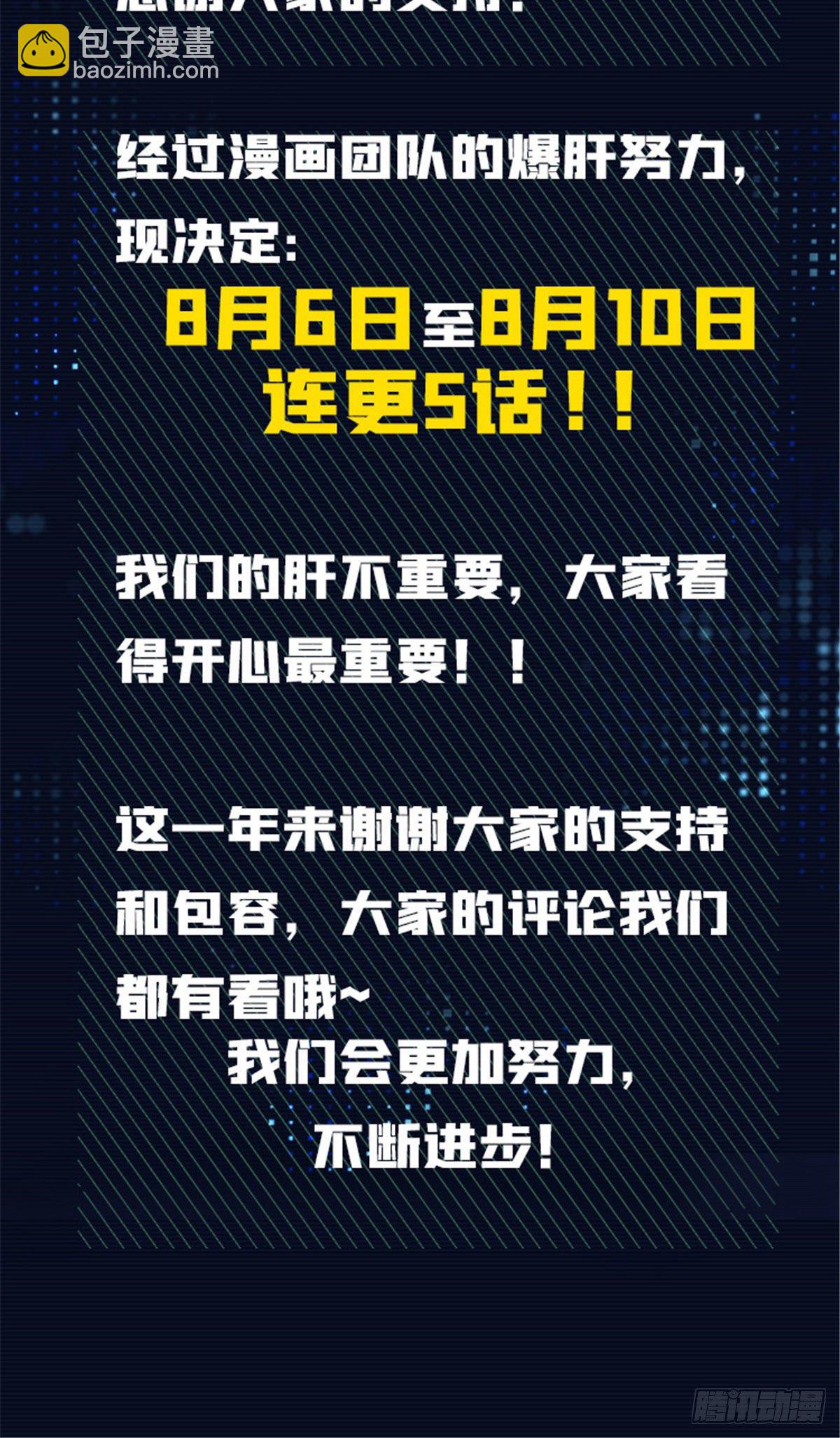 连更公告1