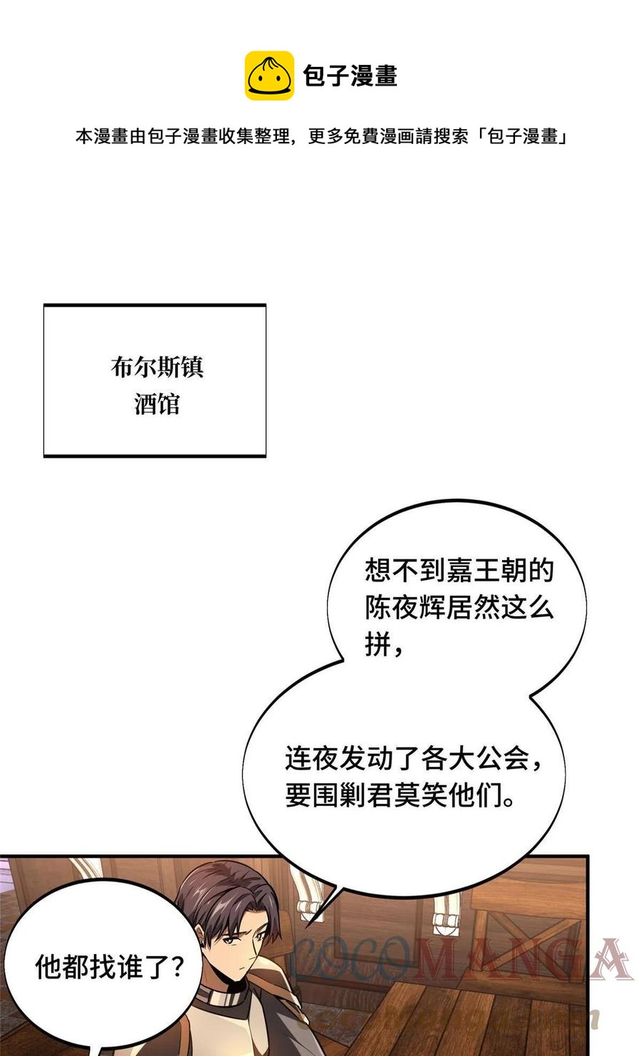88 井底的兄弟0