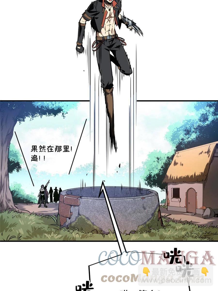 88 井底的兄弟15
