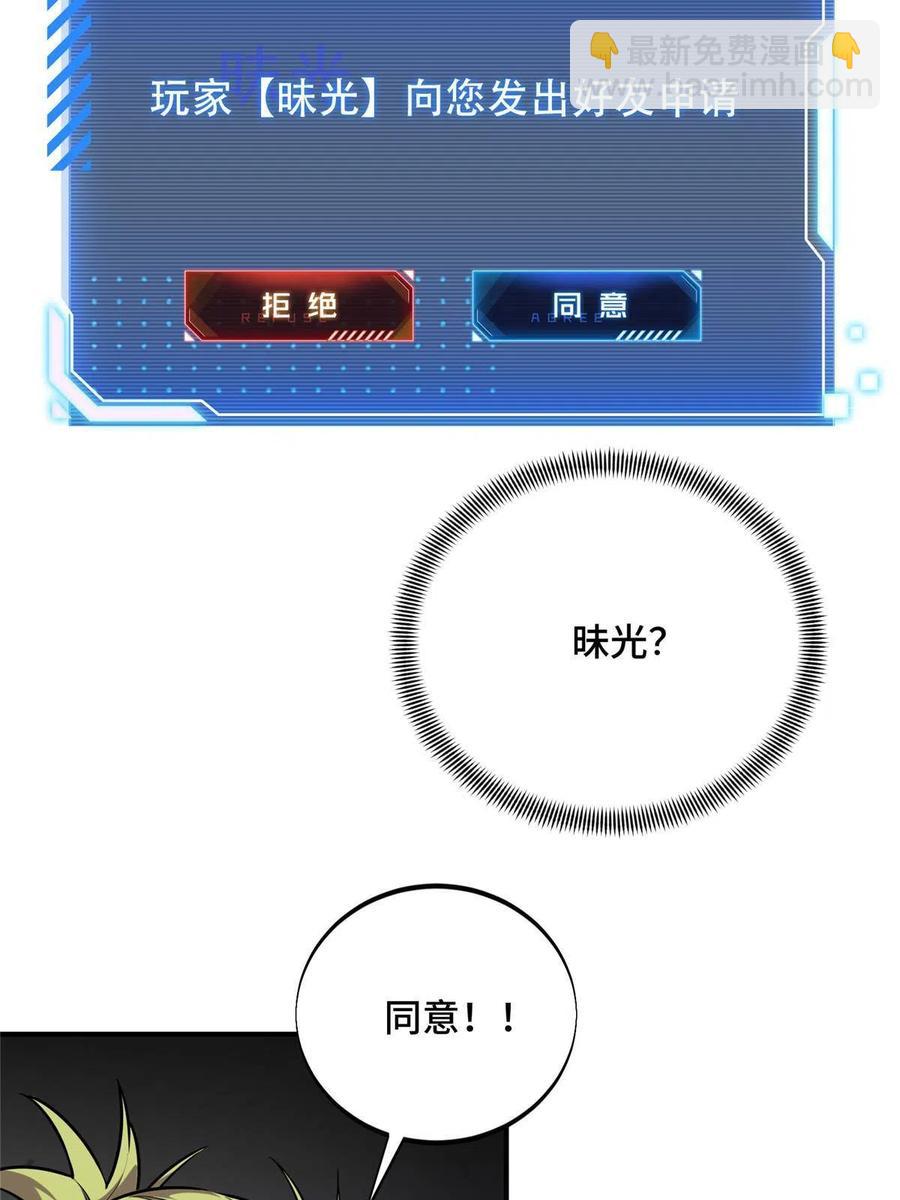 88 井底的兄弟31