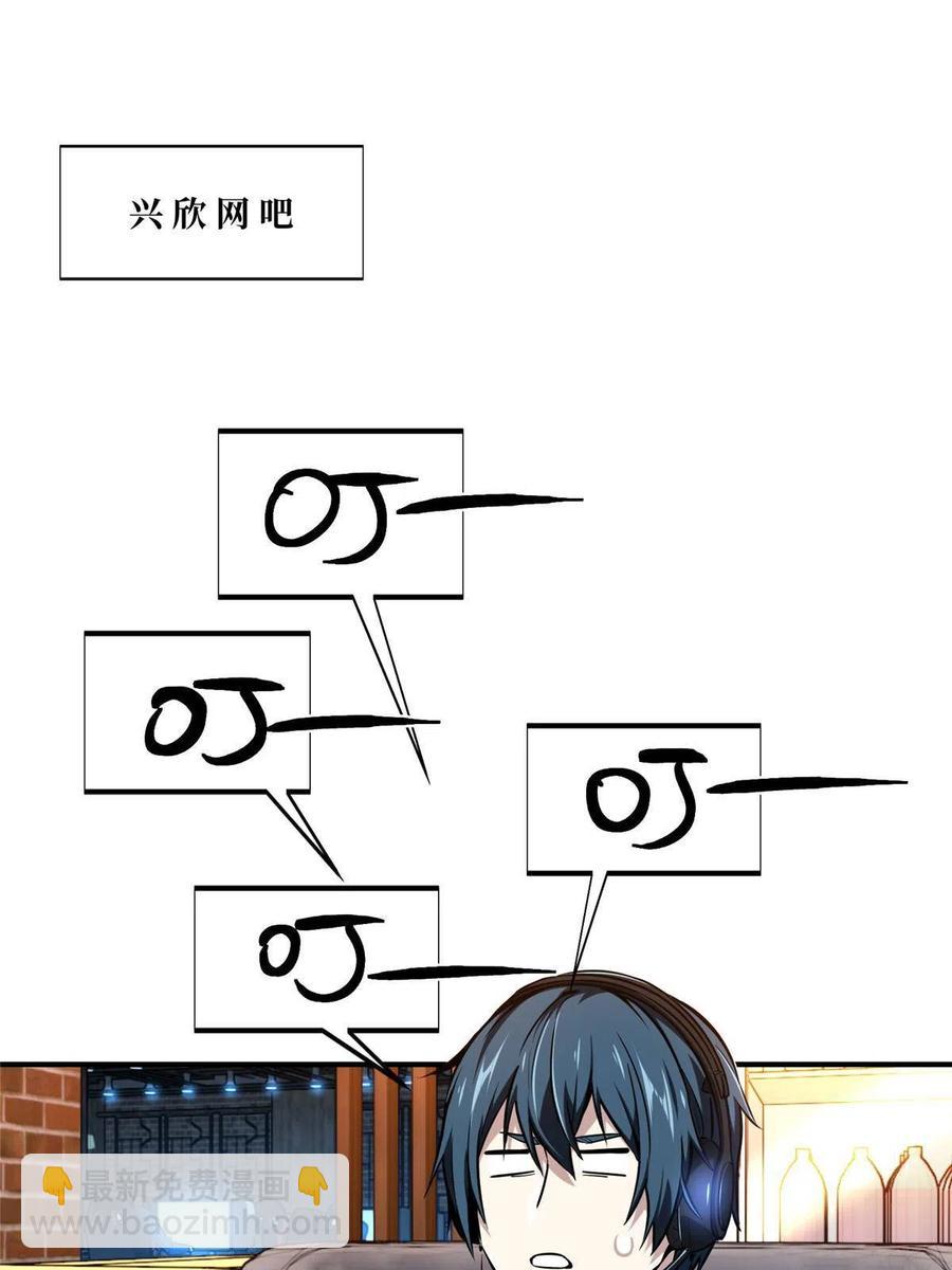 88 井底的兄弟54