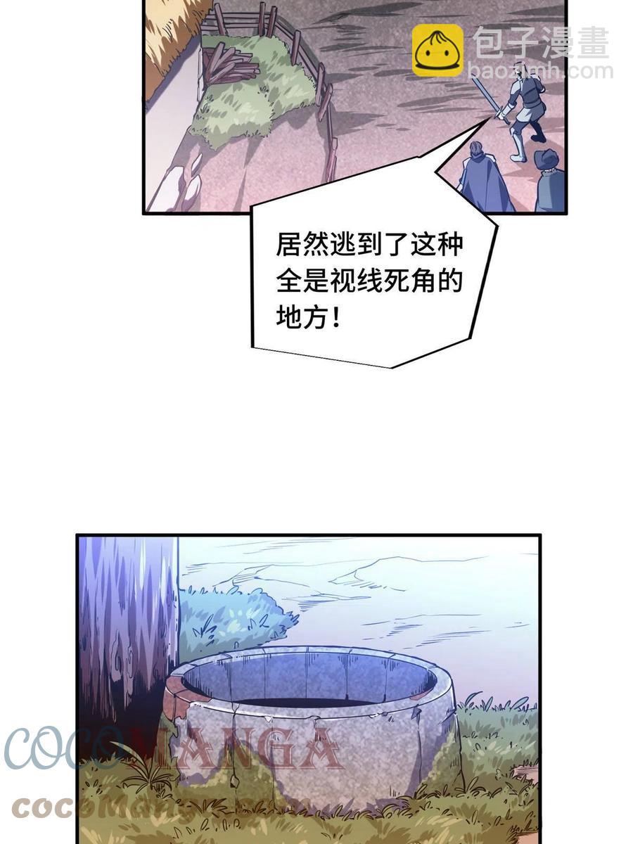 88 井底的兄弟6