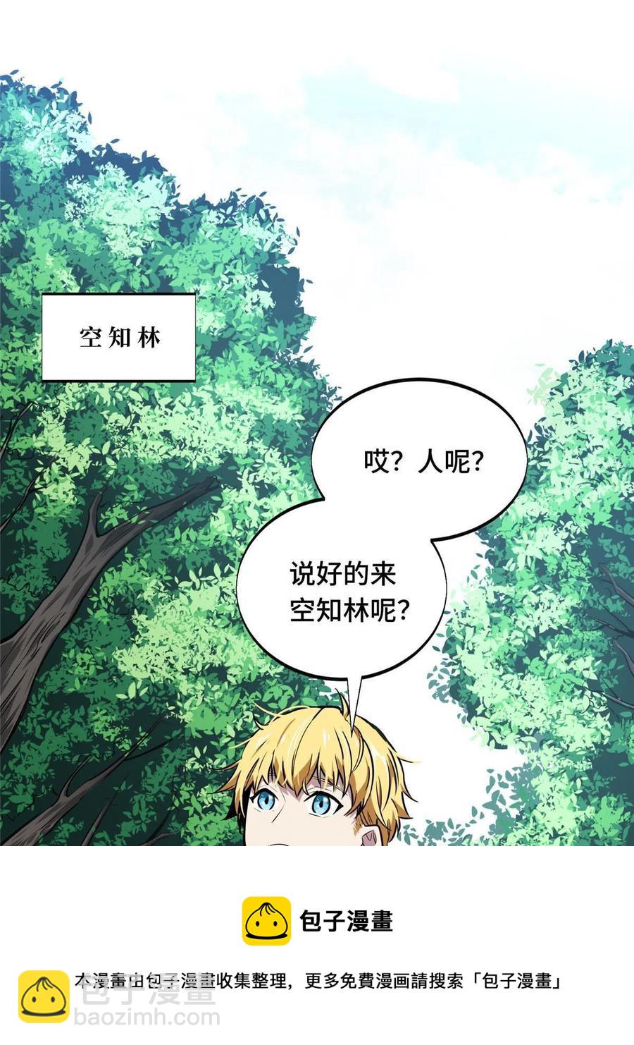 88 井底的兄弟60