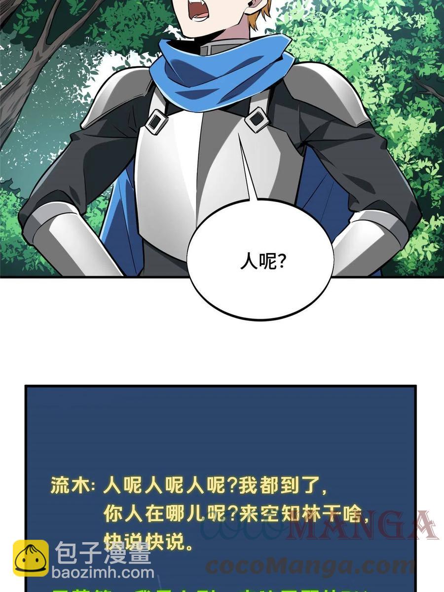 88 井底的兄弟61