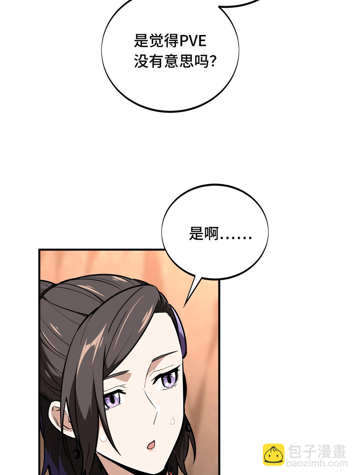 第92话 限定练习32