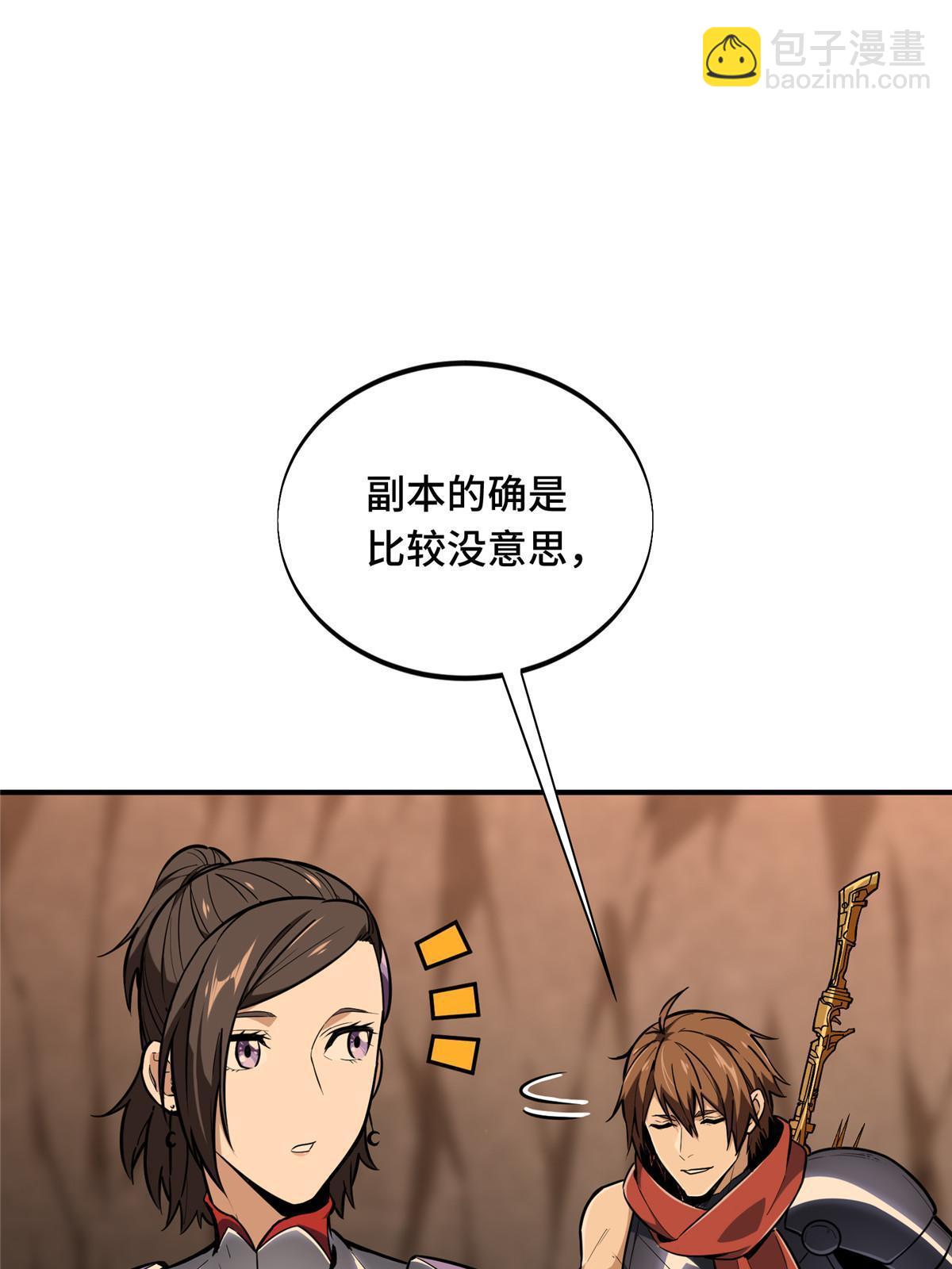 第92话 限定练习35
