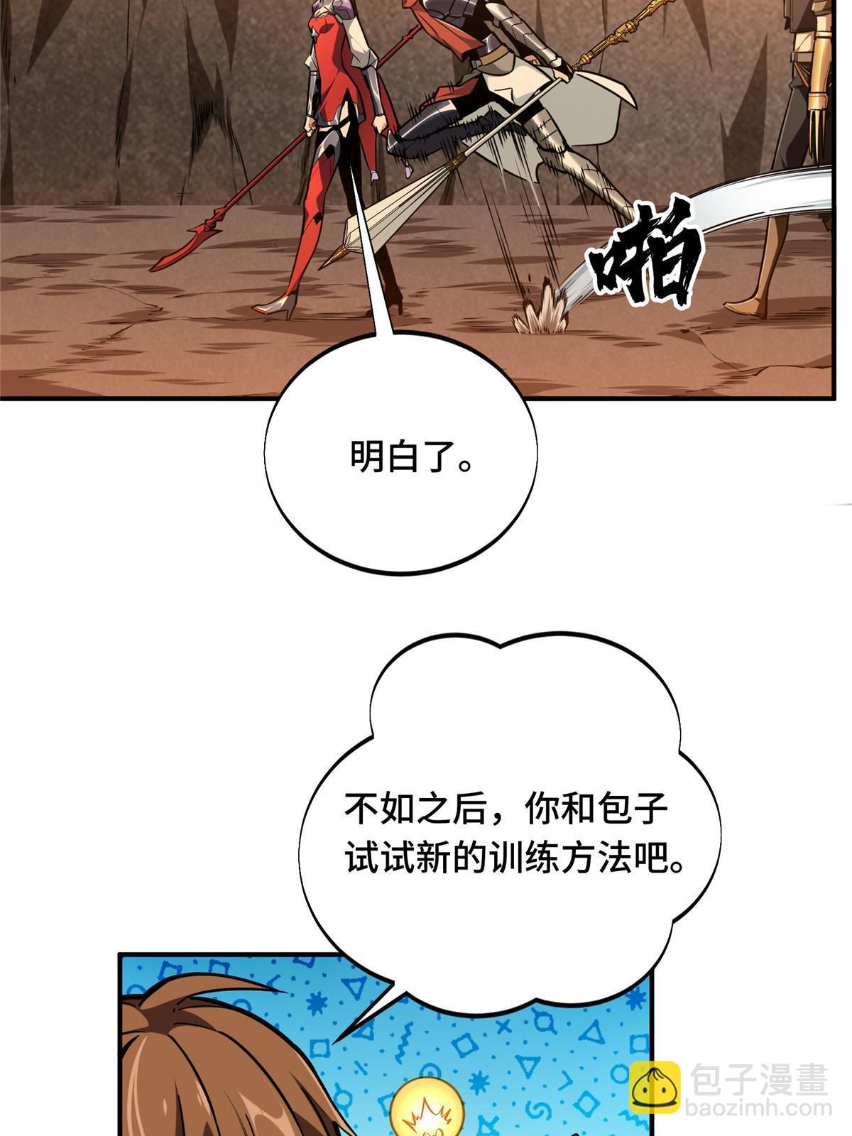第92话 限定练习38