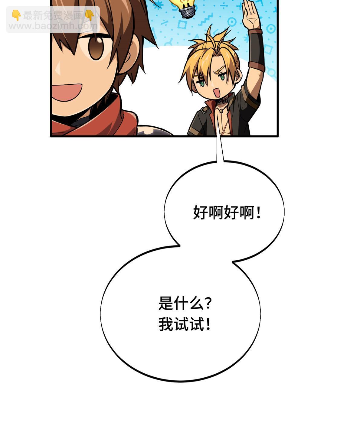 第92话 限定练习39