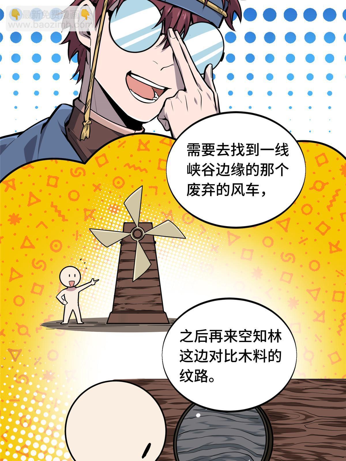 第92话 限定练习4