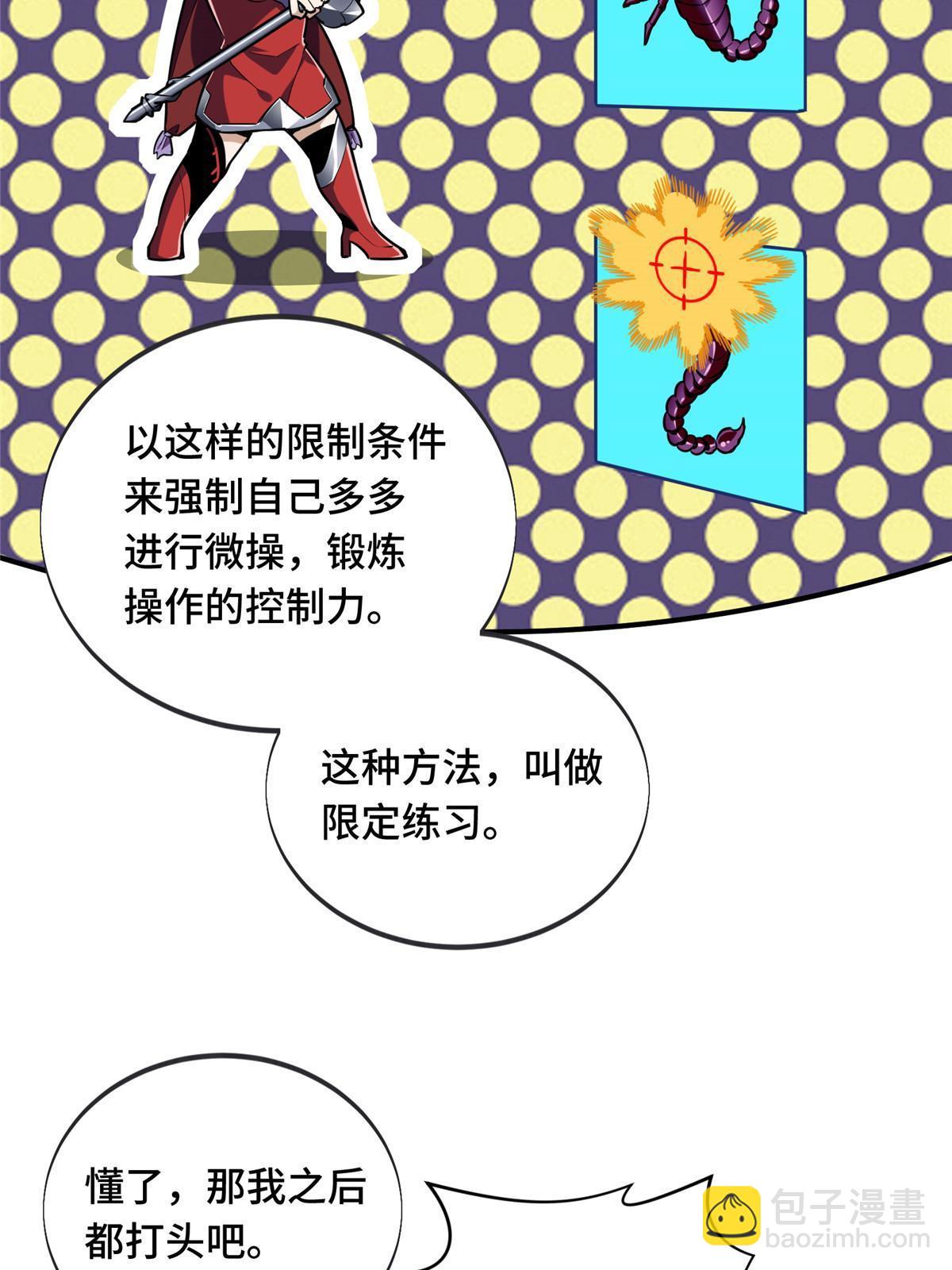 第92话 限定练习41