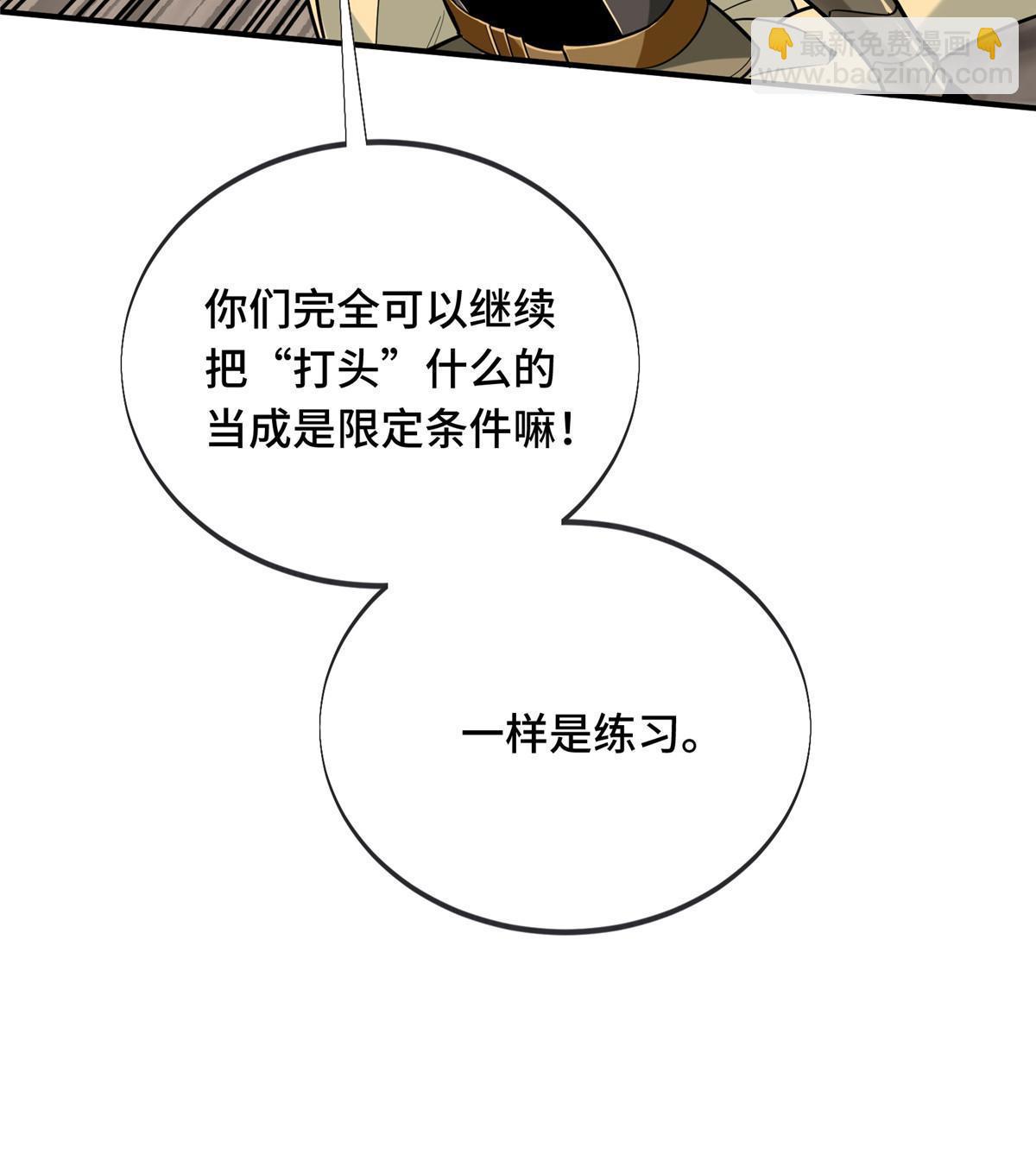 第92话 限定练习44