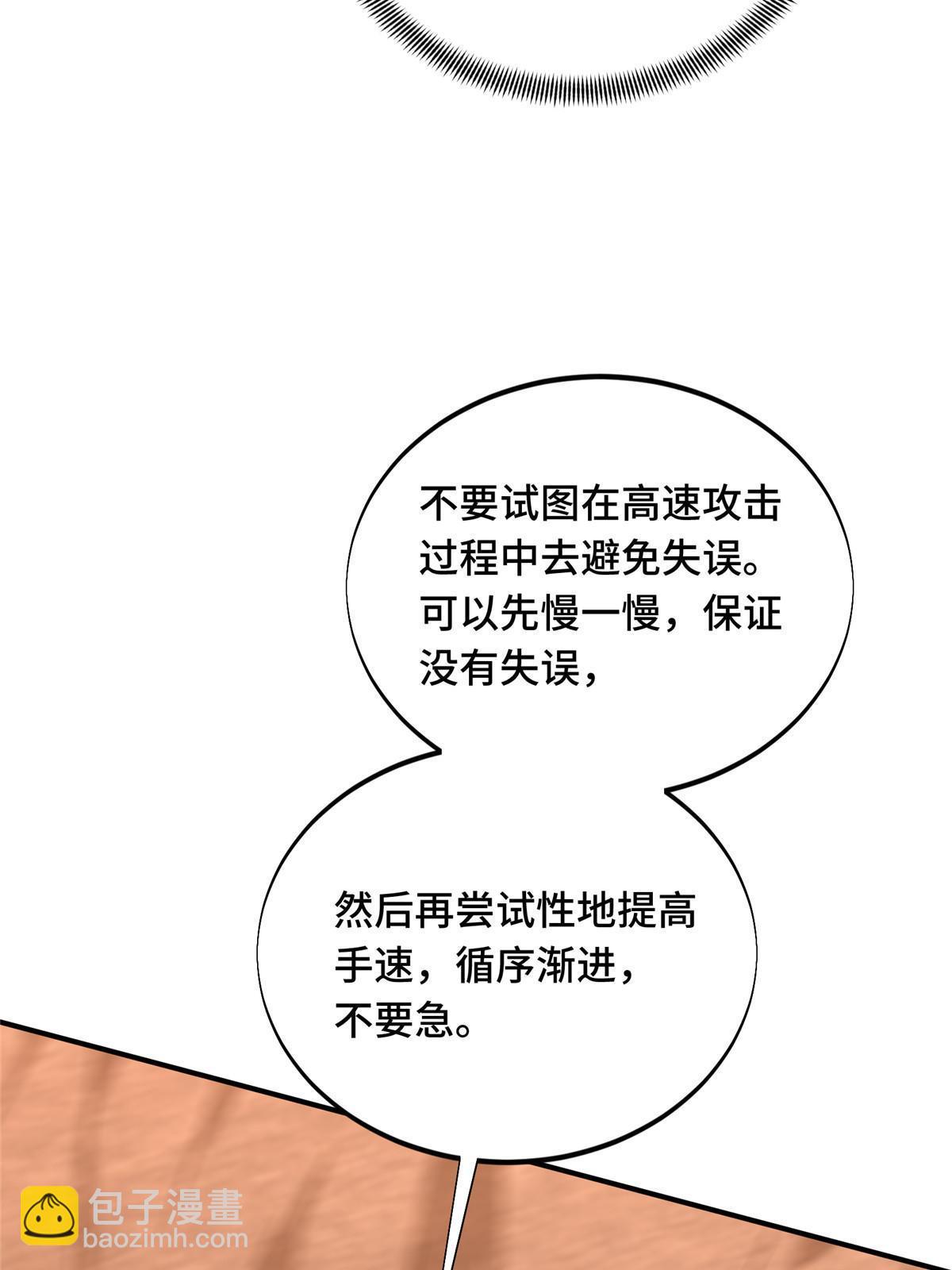 第92话 限定练习47