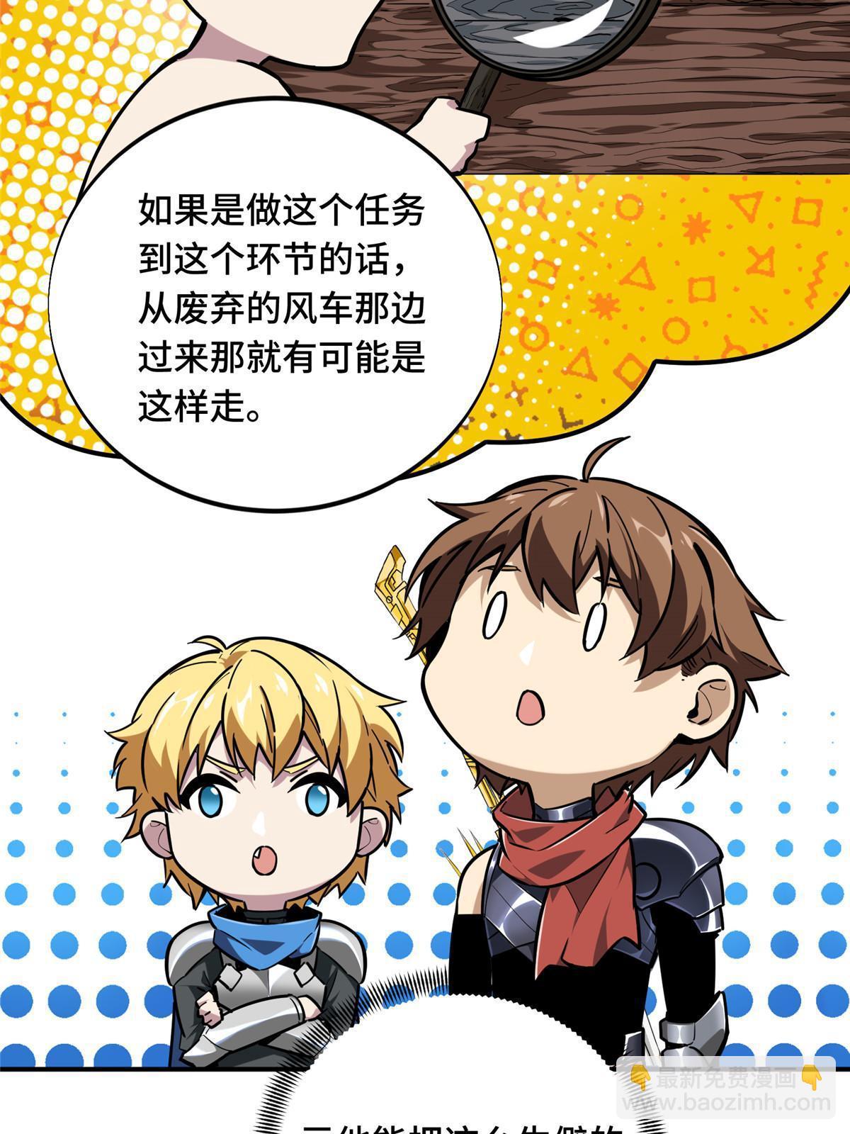 第92话 限定练习5