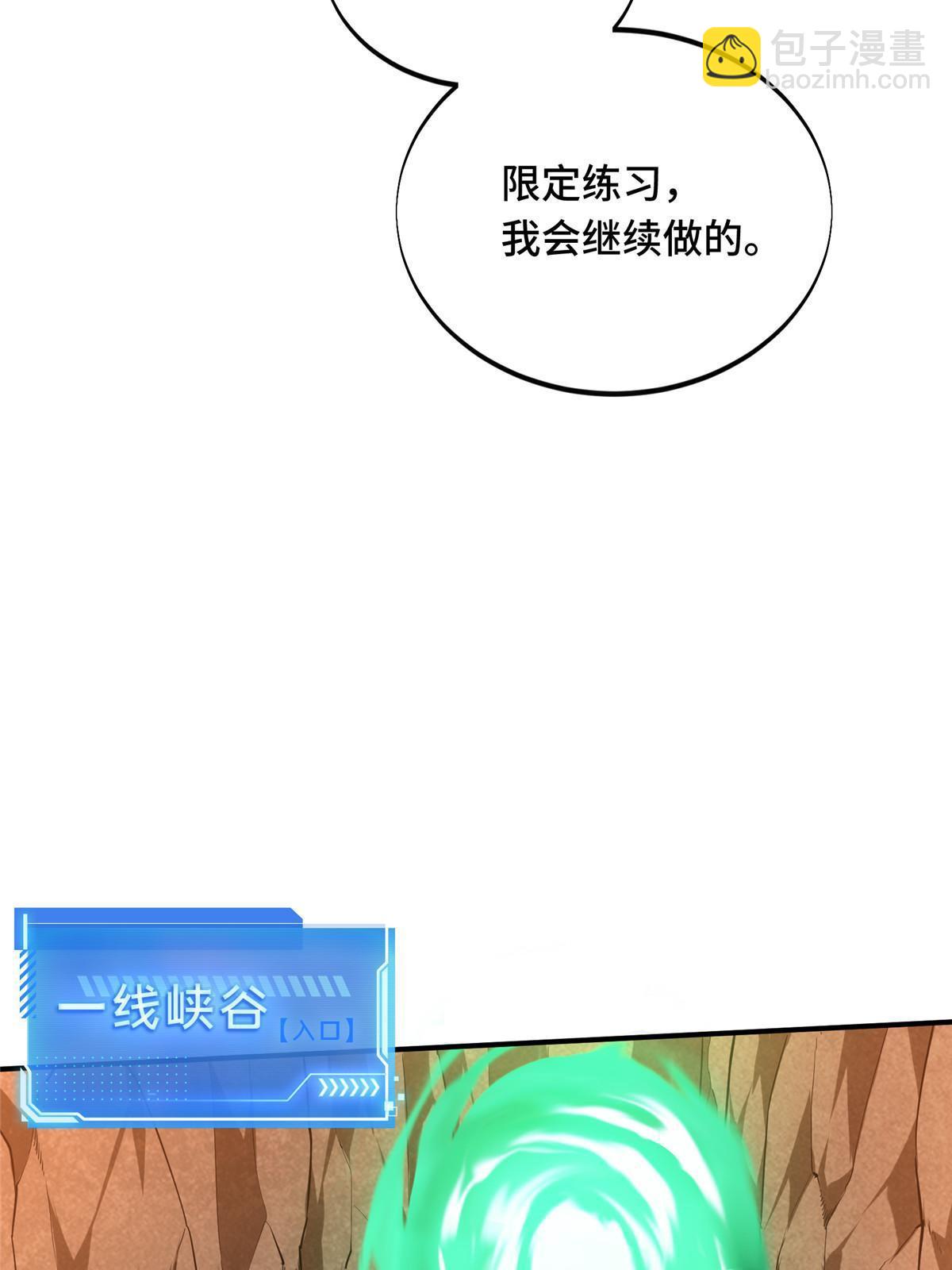 第92话 限定练习53