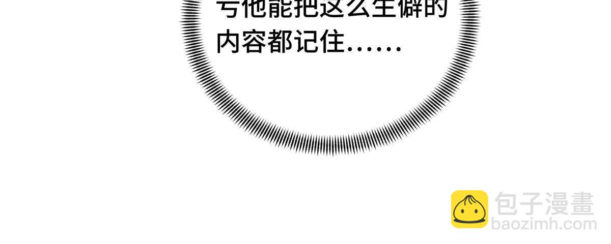 第92话 限定练习6