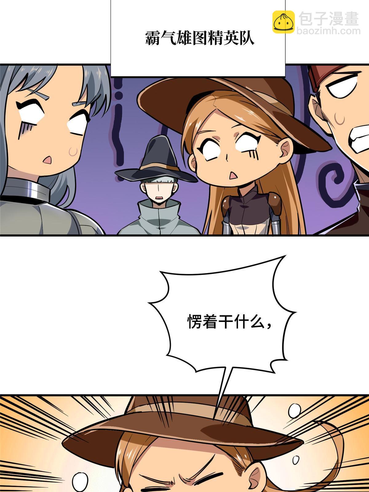 第92话 限定练习71