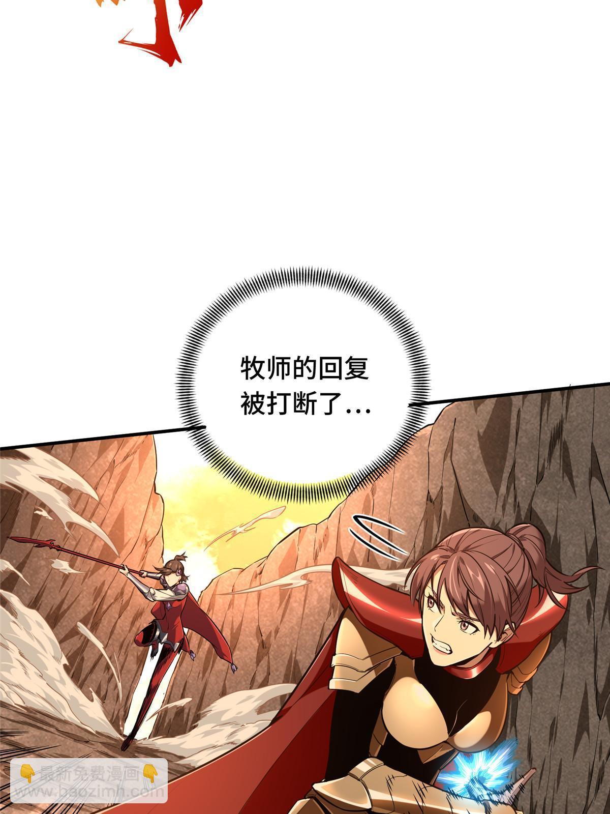 第97话 和BOSS组队11