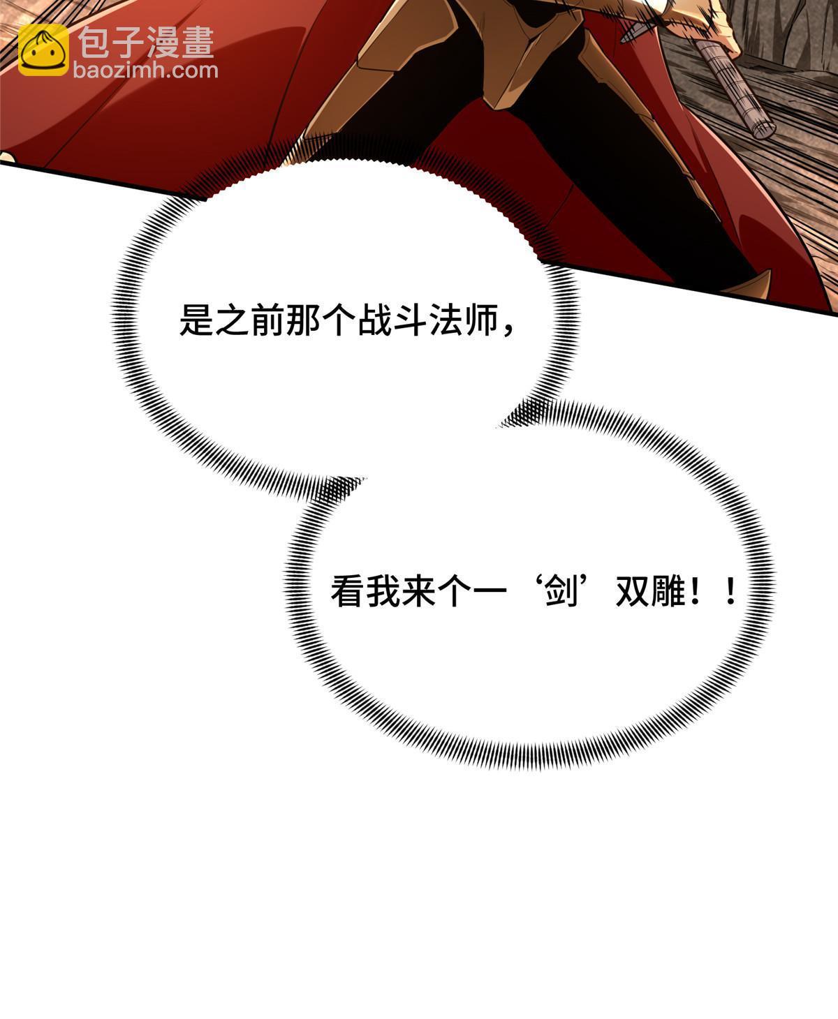 第97话 和BOSS组队12
