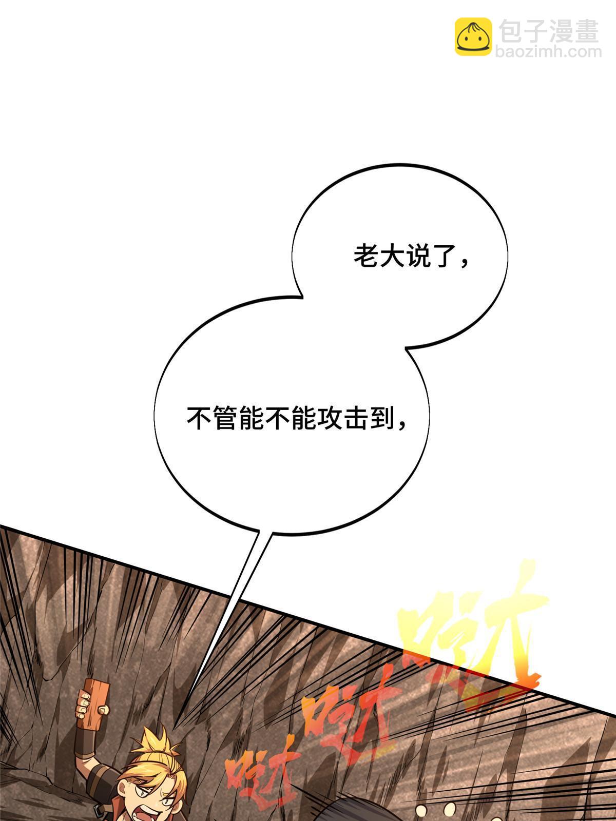第97话 和BOSS组队24