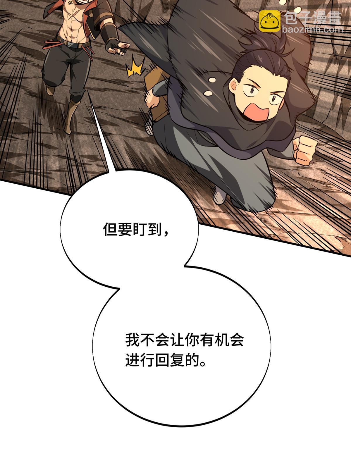 第97话 和BOSS组队25