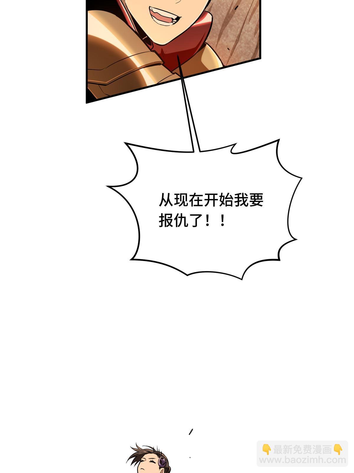 第97话 和BOSS组队32