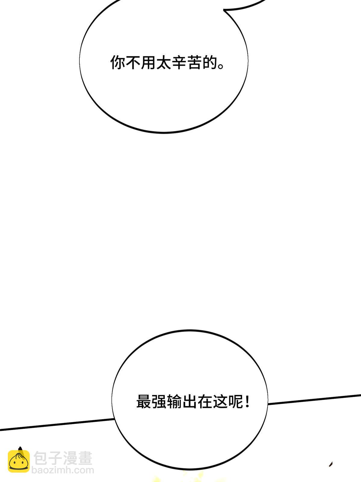 第97话 和BOSS组队47
