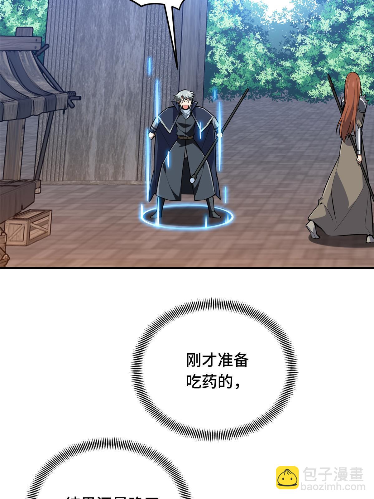 第97话 和BOSS组队64