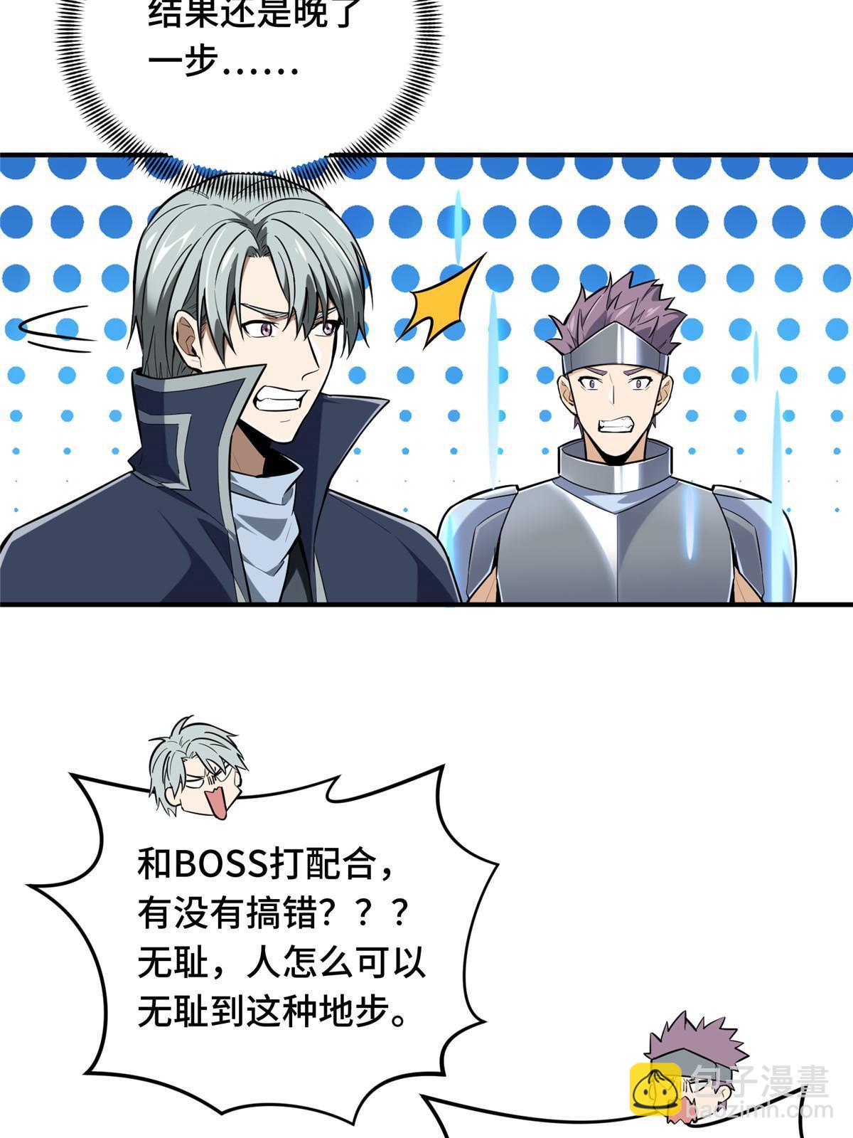 第97话 和BOSS组队65