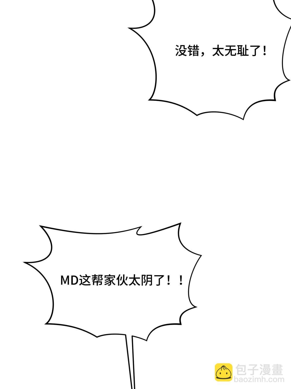 第97话 和BOSS组队66