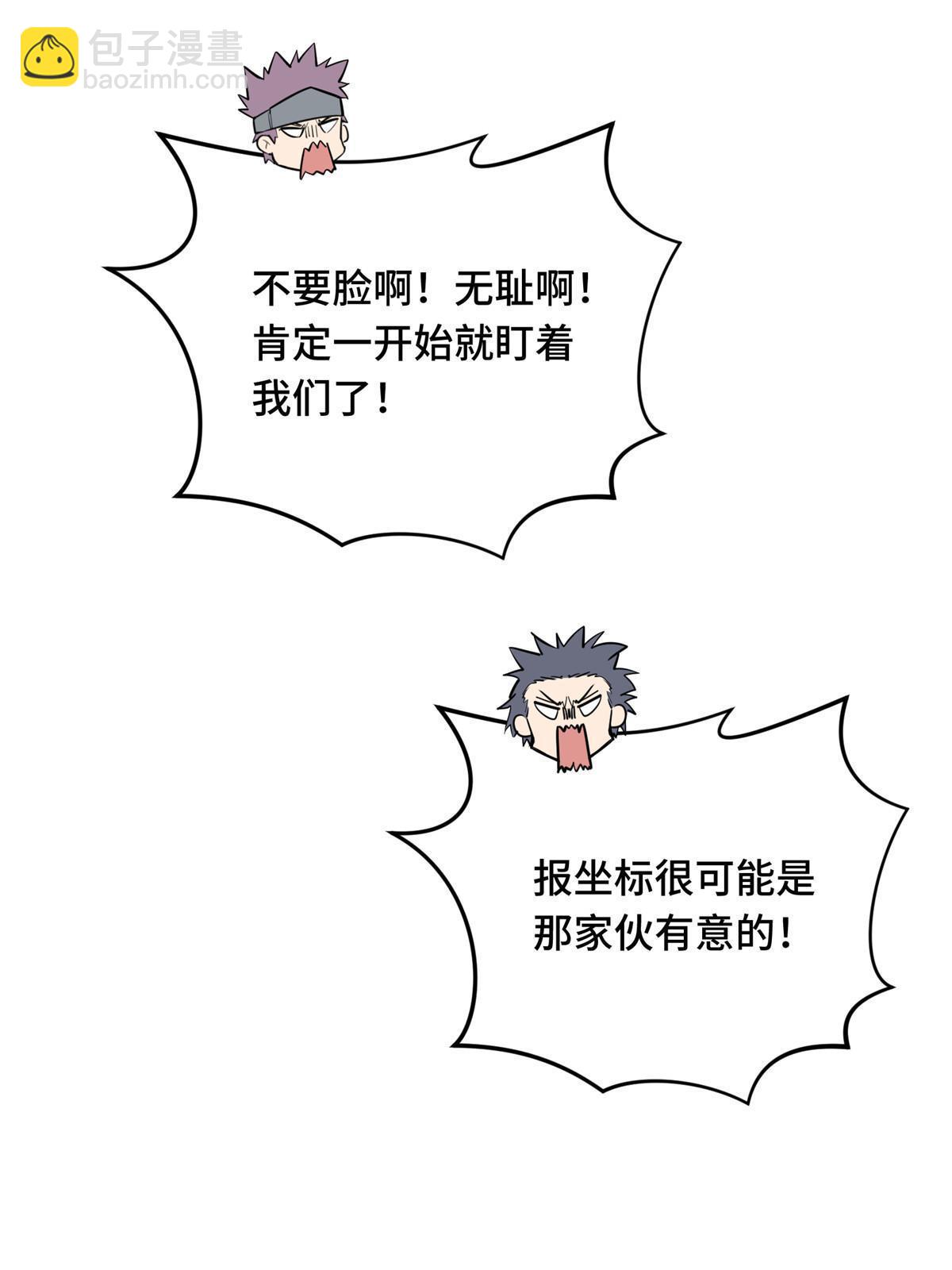 第97话 和BOSS组队68