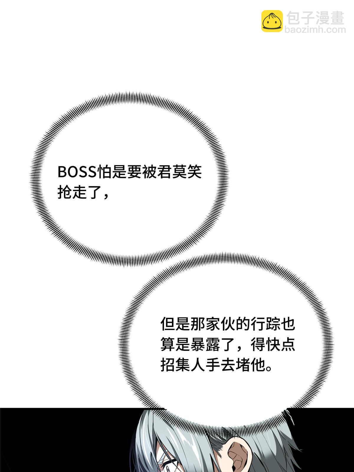 第97话 和BOSS组队70