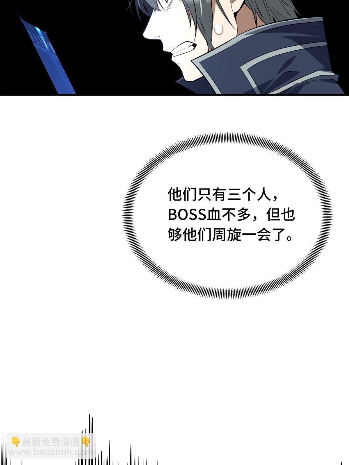 第97话 和BOSS组队71