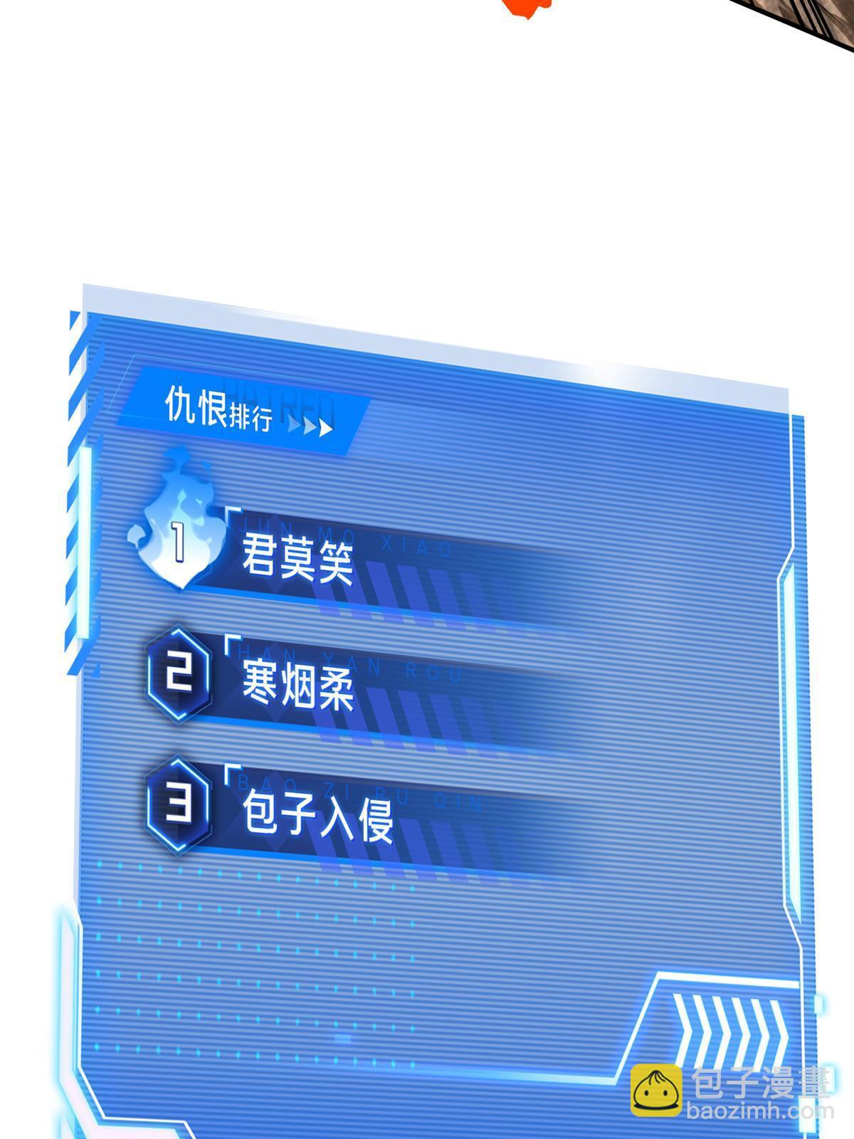 第97话 和BOSS组队74