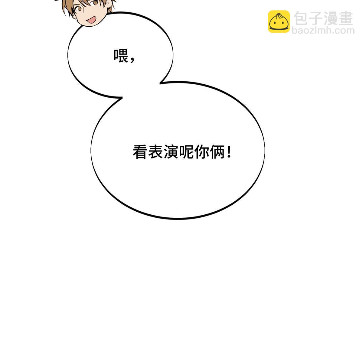 第97话 和BOSS组队79