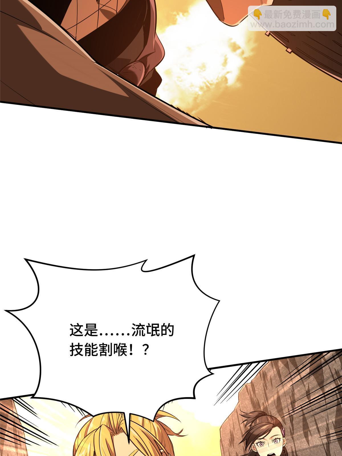 第97话 和BOSS组队93