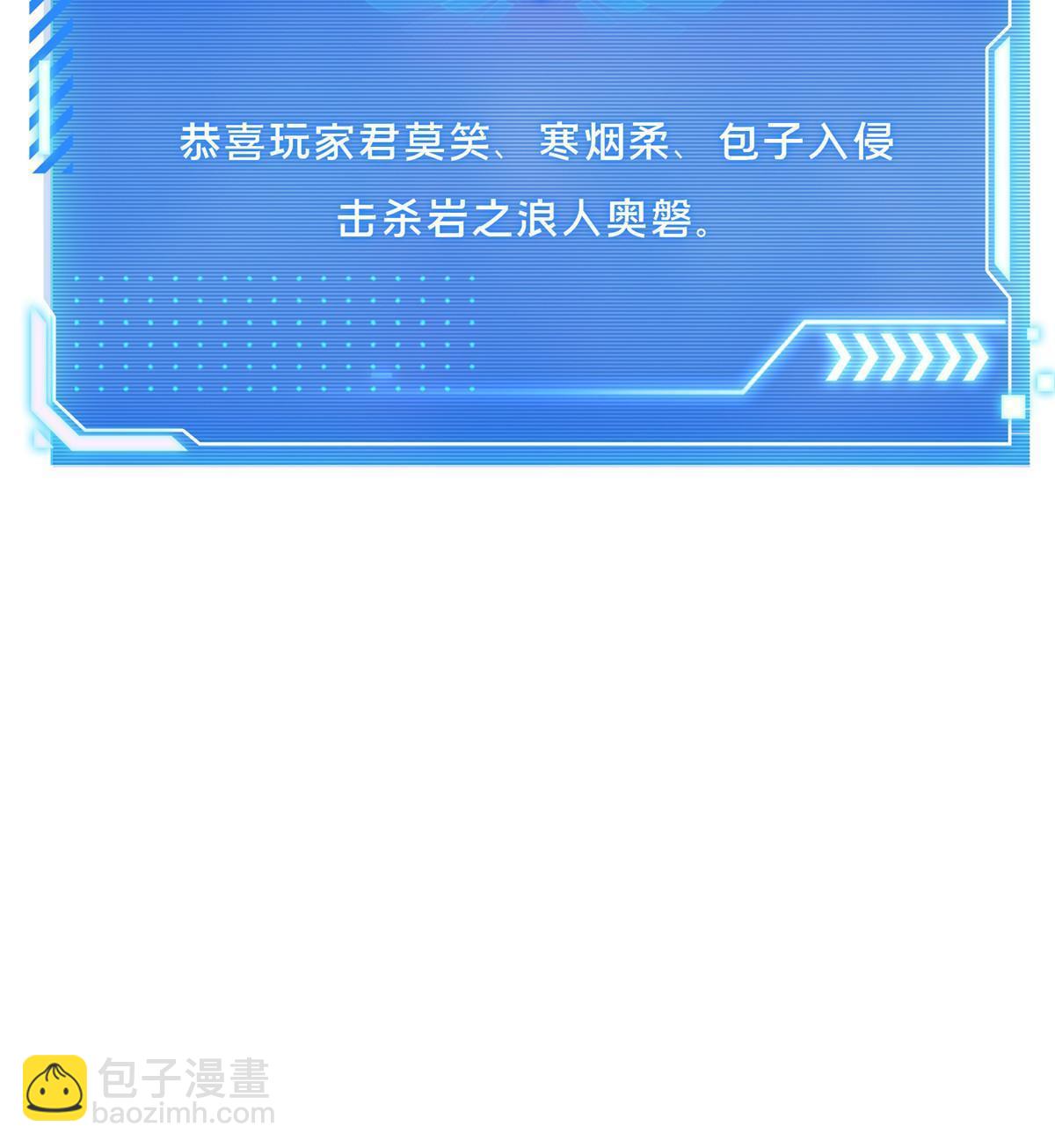 第97话 和BOSS组队97